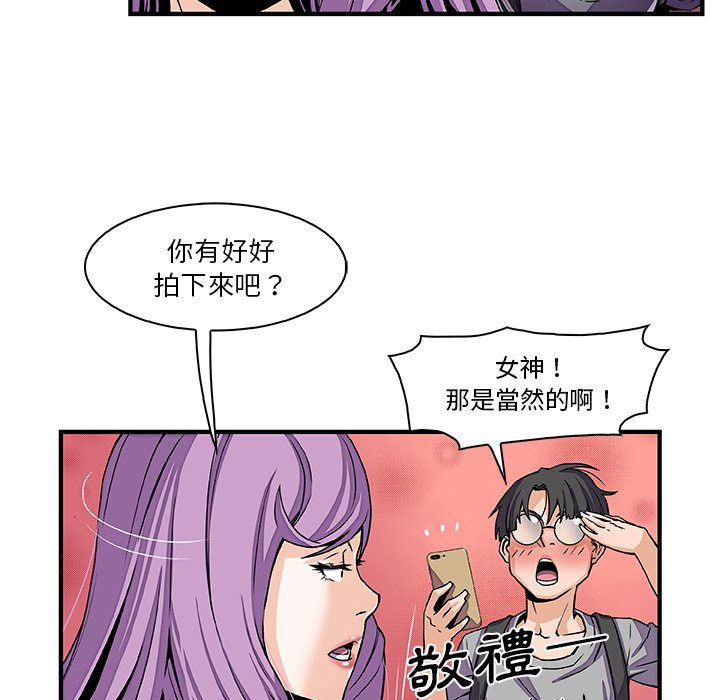 你與我的小秘密 在线观看 第26話 漫画图片22