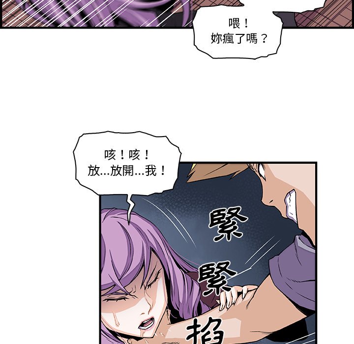 你與我的小秘密 在线观看 第26話 漫画图片8