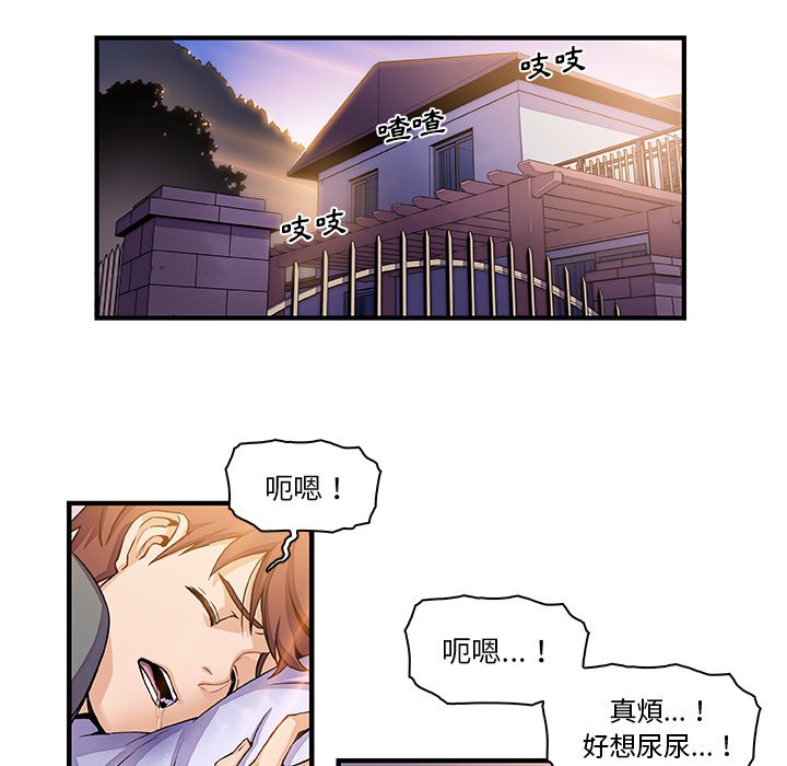 你與我的小秘密 在线观看 第26話 漫画图片31