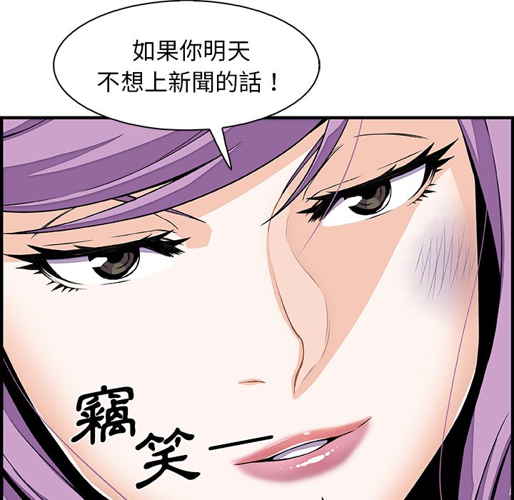 你與我的小秘密 在线观看 第26話 漫画图片14