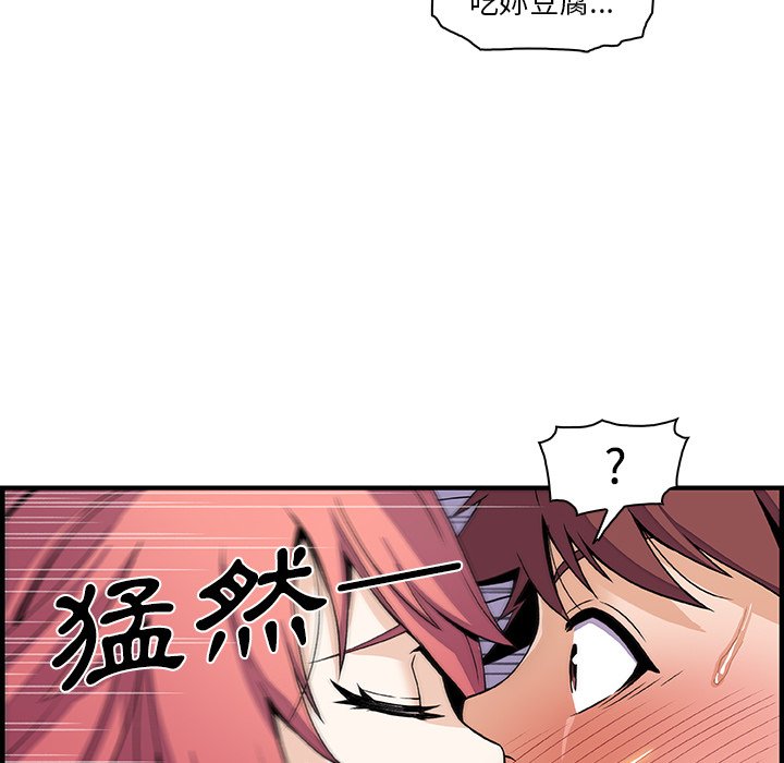 你與我的小秘密 在线观看 第26話 漫画图片46