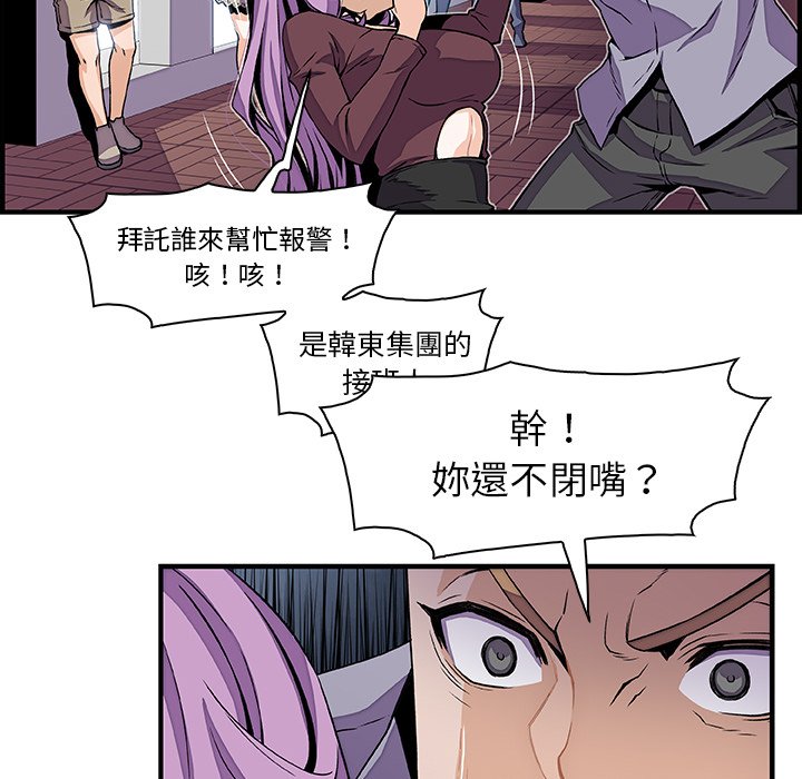 你與我的小秘密 在线观看 第26話 漫画图片12