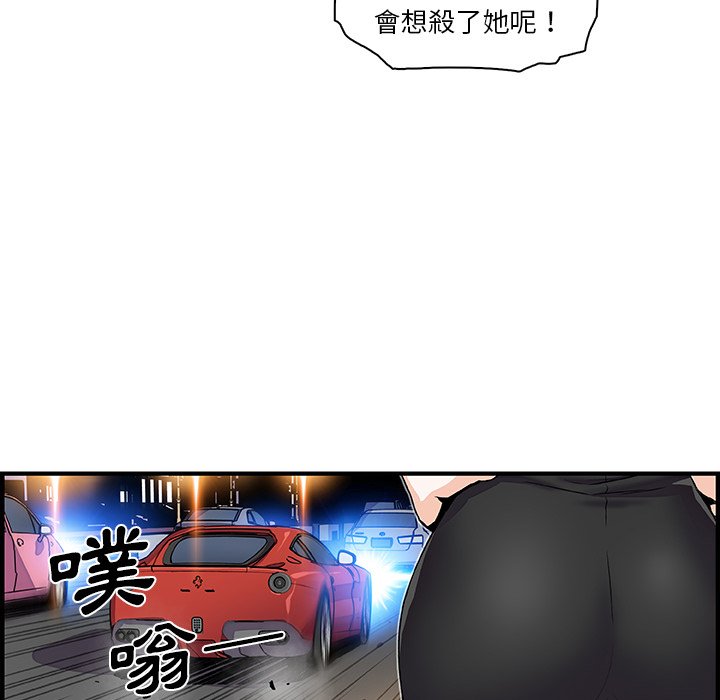 你與我的小秘密 在线观看 第26話 漫画图片19