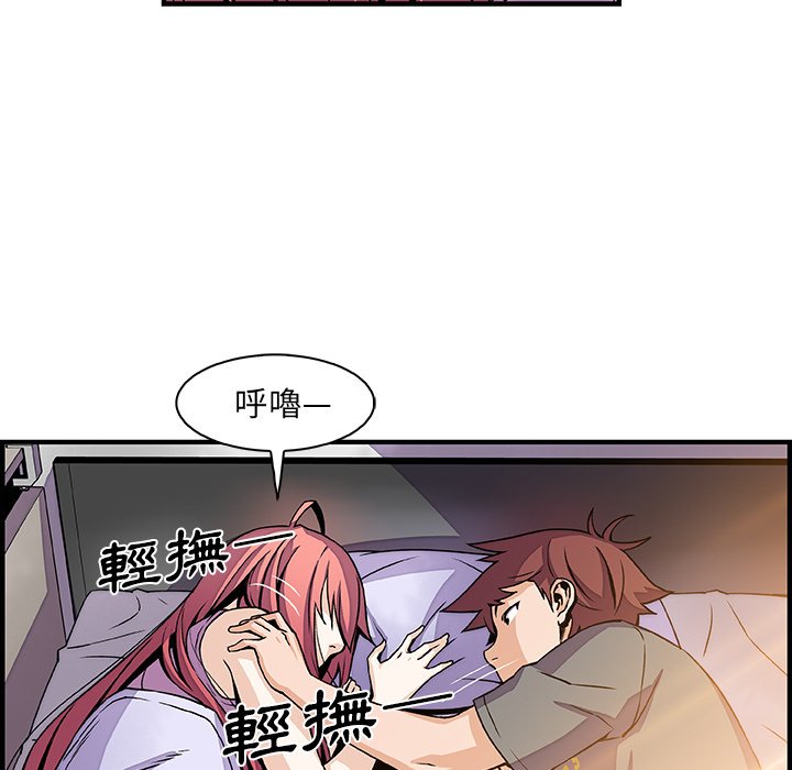 你與我的小秘密 在线观看 第26話 漫画图片39