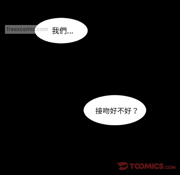 你與我的小秘密 在线观看 第26話 漫画图片54