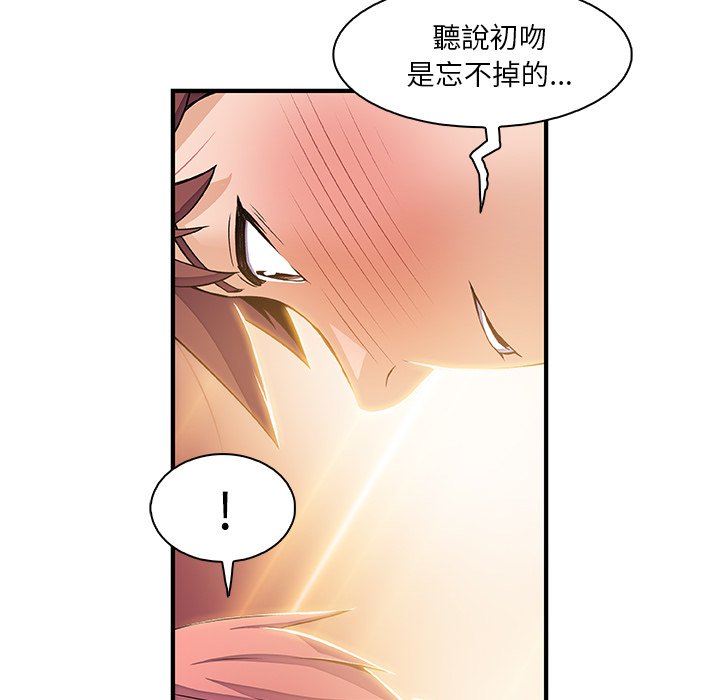 你與我的小秘密 在线观看 第26話 漫画图片70