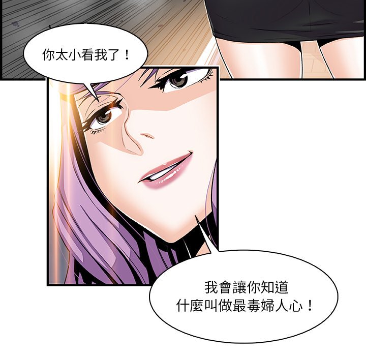 你與我的小秘密 在线观看 第26話 漫画图片20