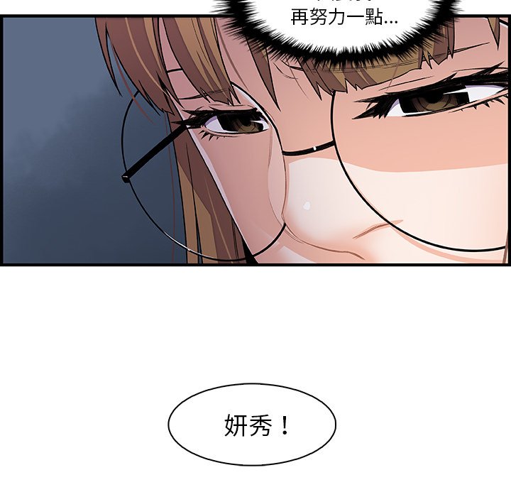 你與我的小秘密 在线观看 第27話 漫画图片50