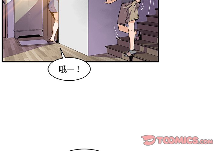 你與我的小秘密 在线观看 第27話 漫画图片2