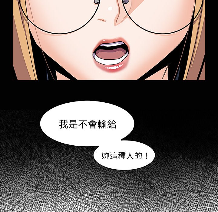 你與我的小秘密 在线观看 第27話 漫画图片42