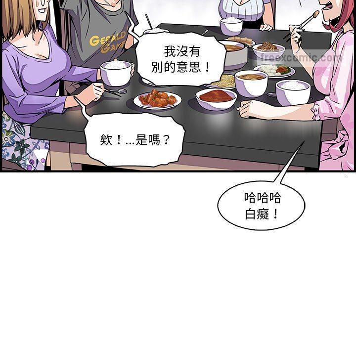 你與我的小秘密 在线观看 第27話 漫画图片36