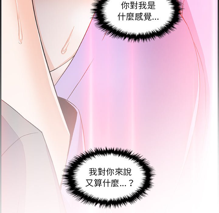 你與我的小秘密 在线观看 第27話 漫画图片91