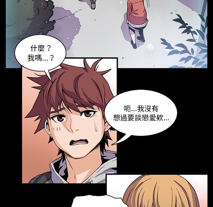 你與我的小秘密 在线观看 第27話 漫画图片83