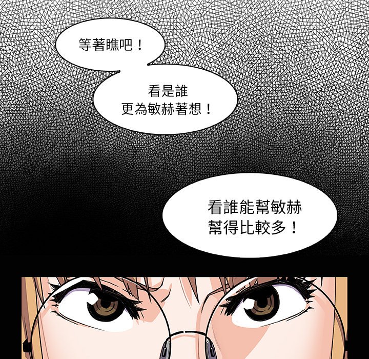 你與我的小秘密 在线观看 第27話 漫画图片41