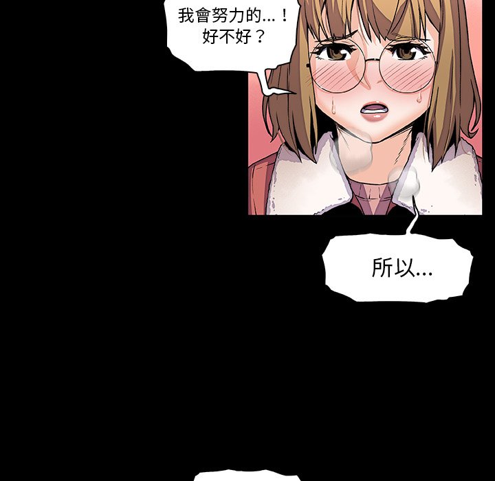 你與我的小秘密 在线观看 第27話 漫画图片84