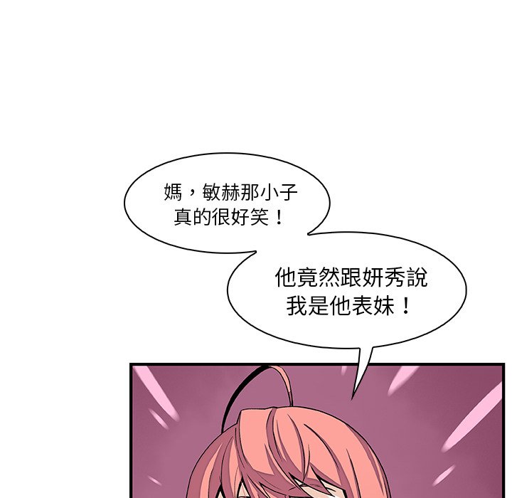 你與我的小秘密 在线观看 第27話 漫画图片33