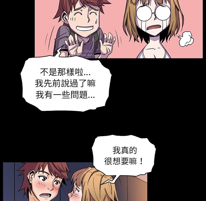 你與我的小秘密 在线观看 第27話 漫画图片75