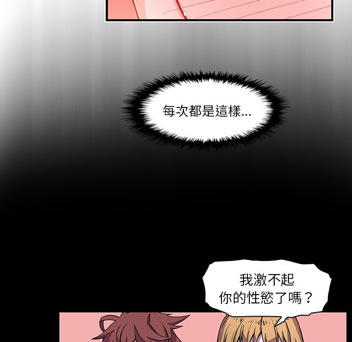 你與我的小秘密 在线观看 第27話 漫画图片74