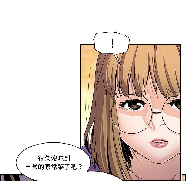 你與我的小秘密 在线观看 第27話 漫画图片51