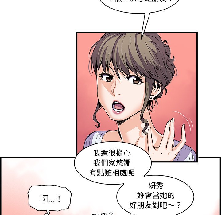 你與我的小秘密 在线观看 第27話 漫画图片27