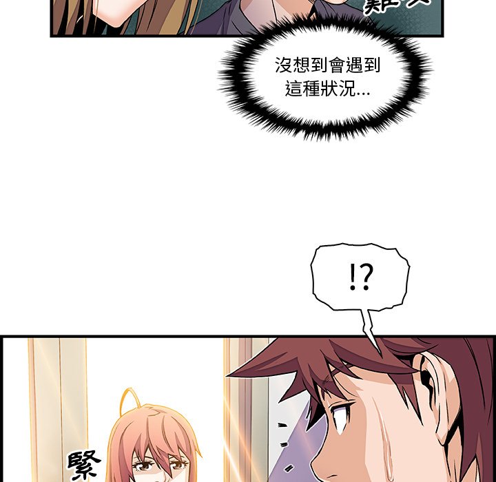 你與我的小秘密 在线观看 第27話 漫画图片30