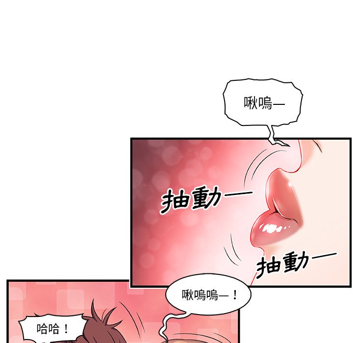 你與我的小秘密 在线观看 第27話 漫画图片58