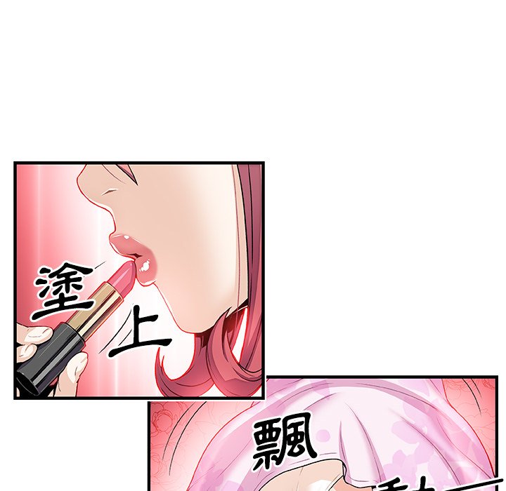 你與我的小秘密 在线观看 第27話 漫画图片12