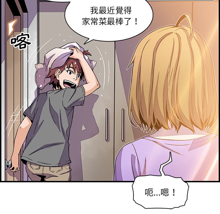 你與我的小秘密 在线观看 第27話 漫画图片52