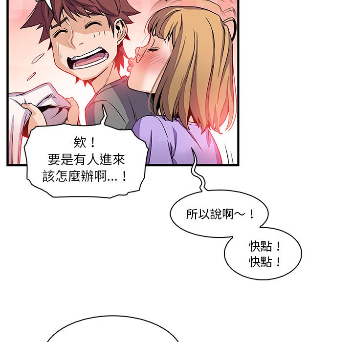 你與我的小秘密 在线观看 第27話 漫画图片59