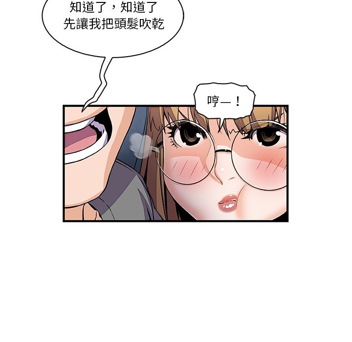 你與我的小秘密 在线观看 第27話 漫画图片60