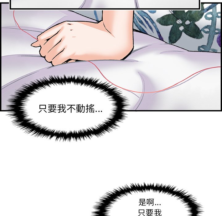 你與我的小秘密 在线观看 第27話 漫画图片49