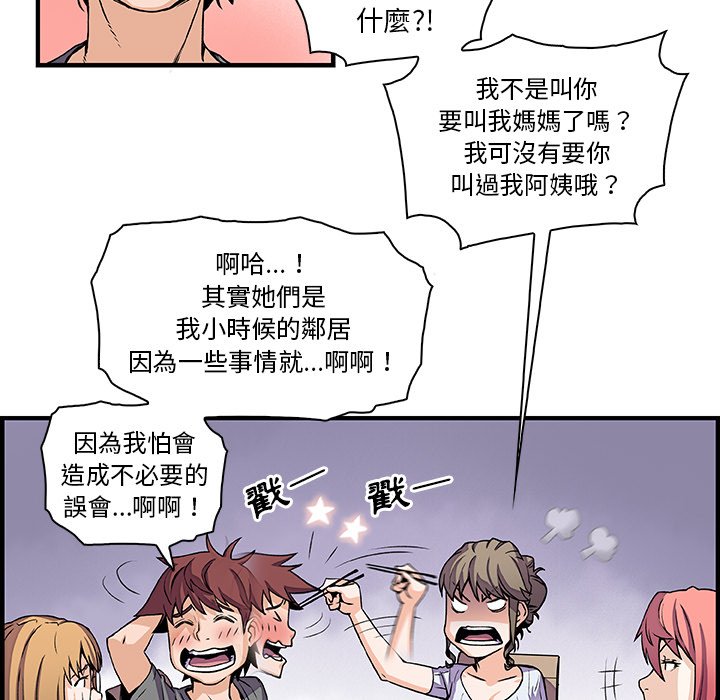 你與我的小秘密 在线观看 第27話 漫画图片35