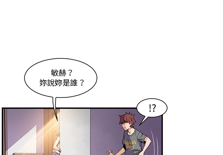 你與我的小秘密 在线观看 第27話 漫画图片1