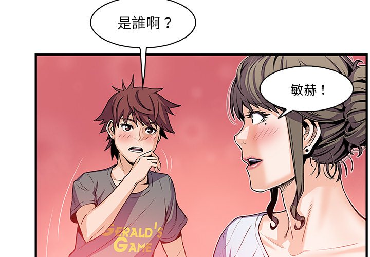 你與我的小秘密 在线观看 第27話 漫画图片3