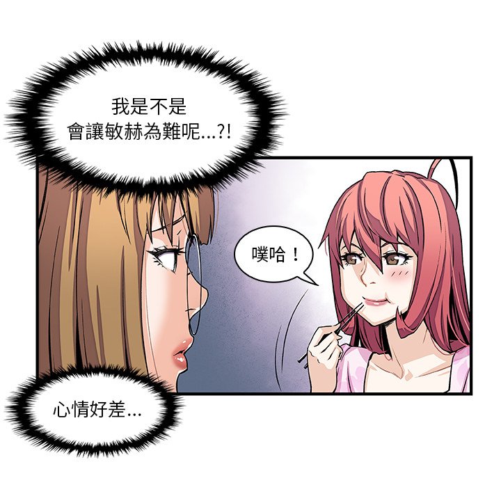 你與我的小秘密 在线观看 第27話 漫画图片37