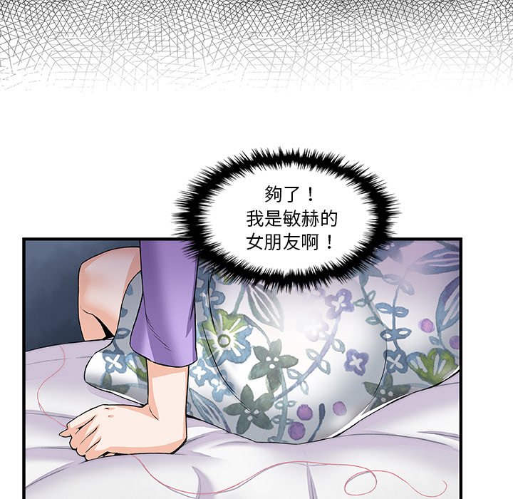 你與我的小秘密 在线观看 第27話 漫画图片48