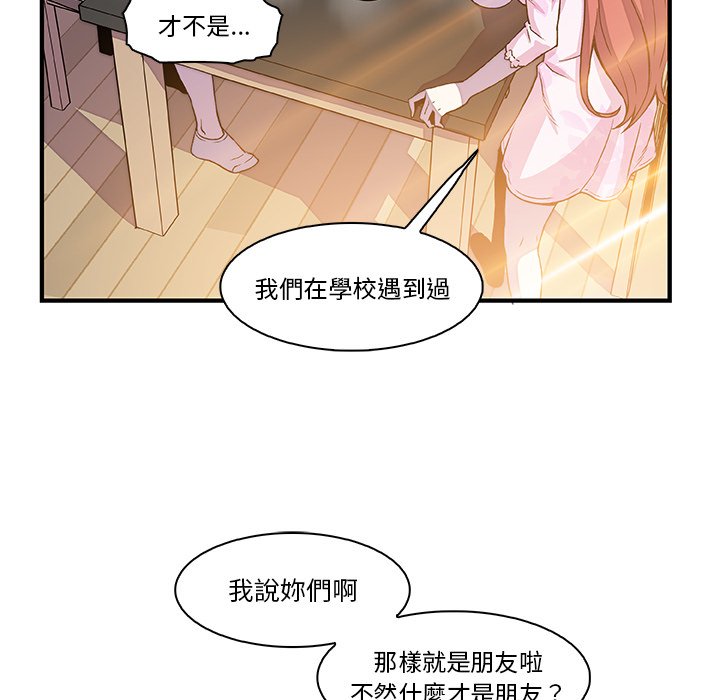 你與我的小秘密 在线观看 第27話 漫画图片26