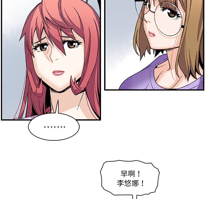 你與我的小秘密 在线观看 第27話 漫画图片23