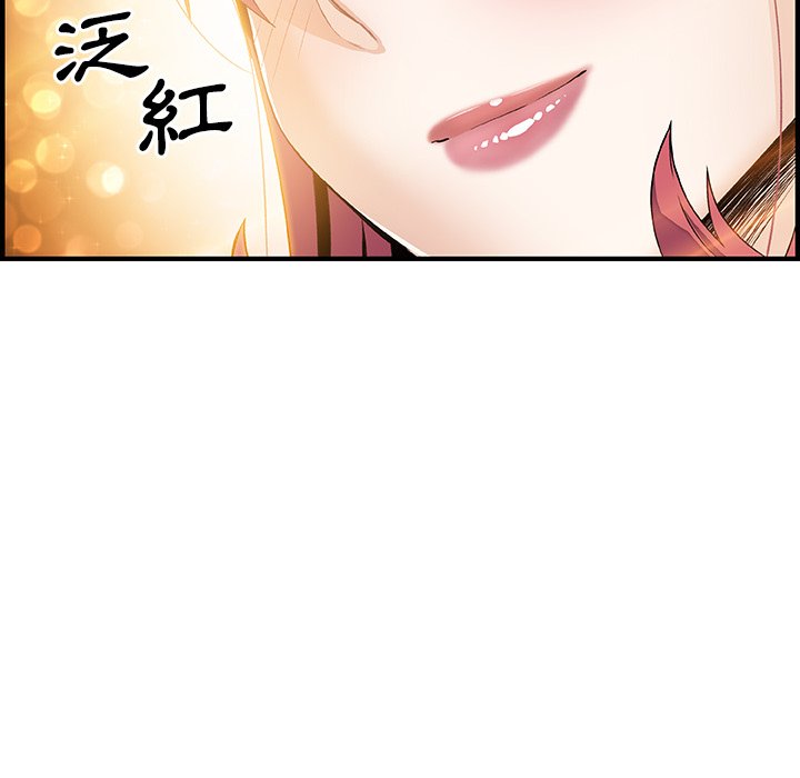 你與我的小秘密 在线观看 第27話 漫画图片16