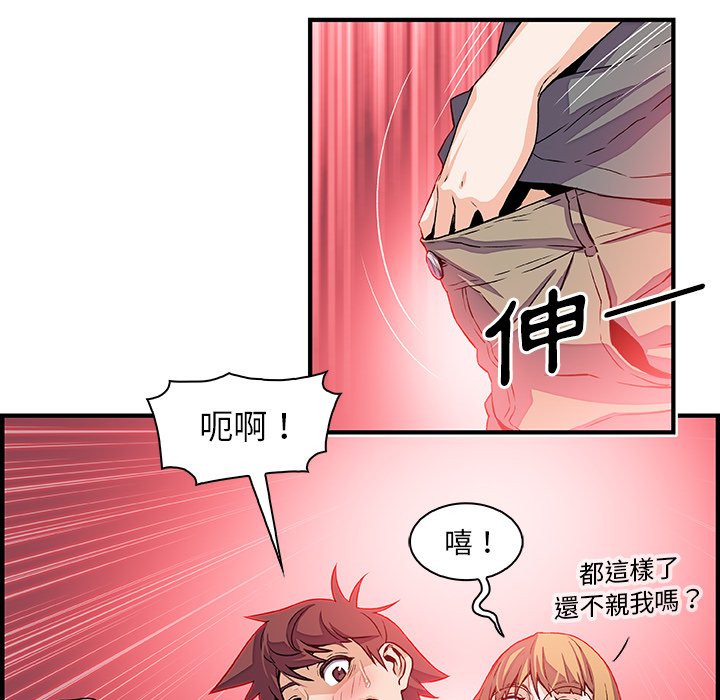 你與我的小秘密 在线观看 第27話 漫画图片61