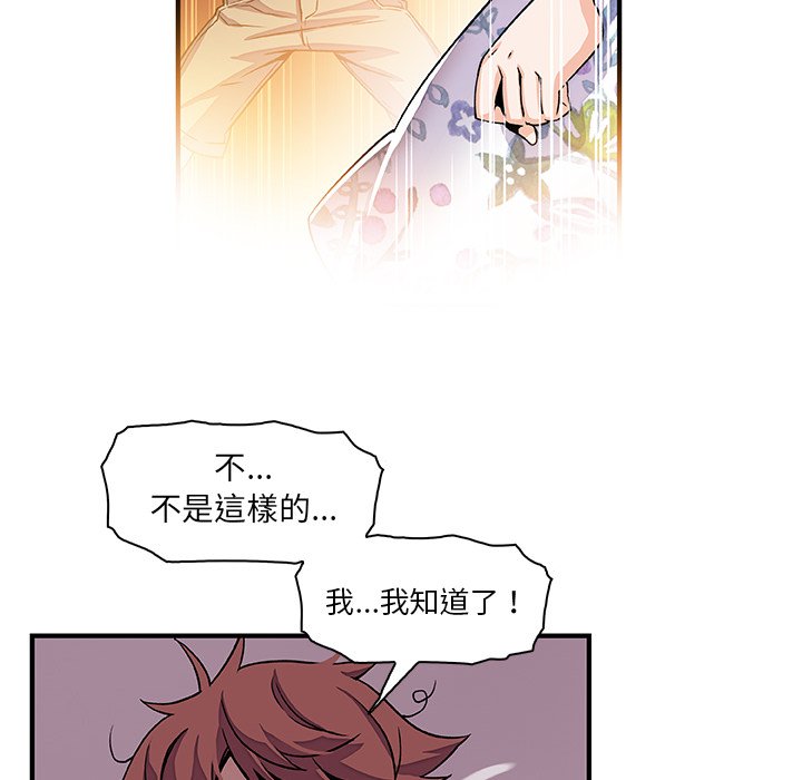 你與我的小秘密 在线观看 第27話 漫画图片70