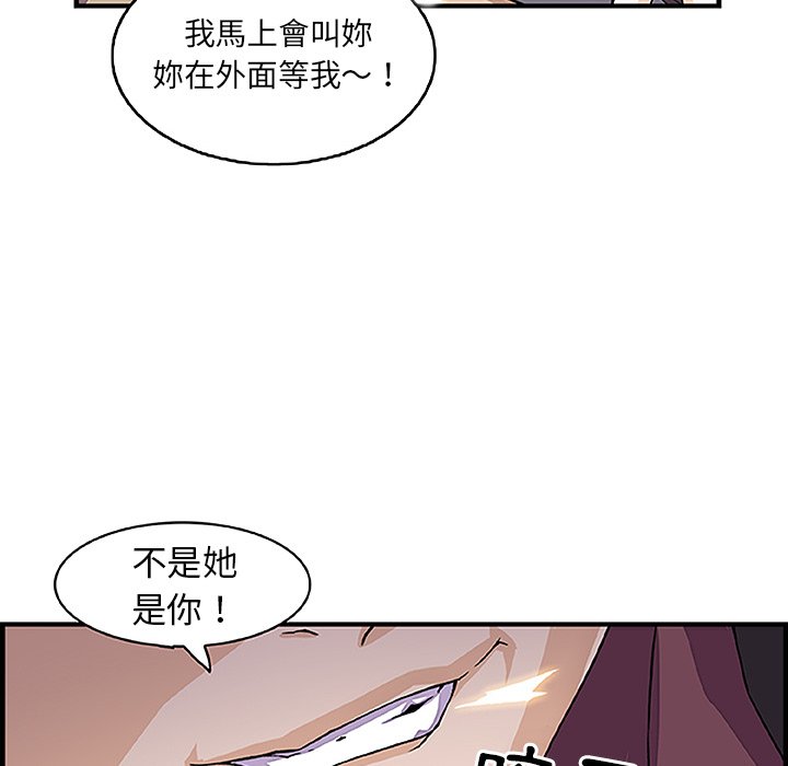 你與我的小秘密 在线观看 第28話 漫画图片74