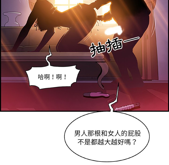 你與我的小秘密 在线观看 第28話 漫画图片46