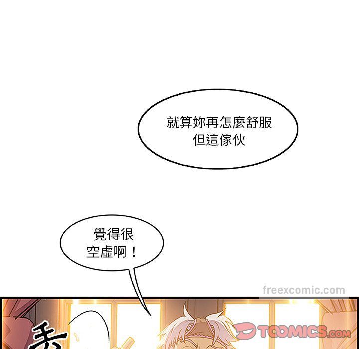 你與我的小秘密 在线观看 第28話 漫画图片54