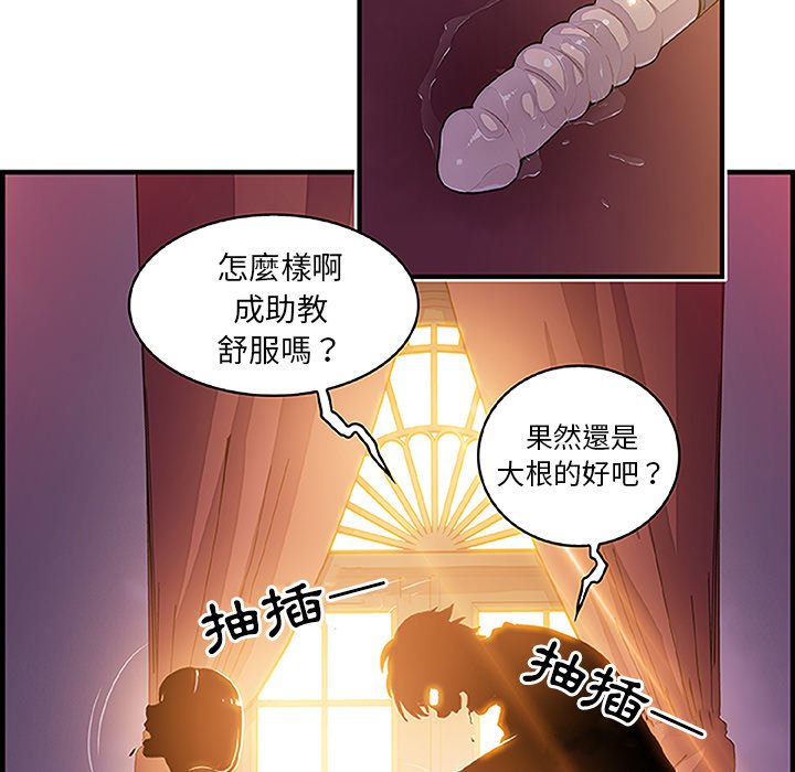 你與我的小秘密 在线观看 第28話 漫画图片45