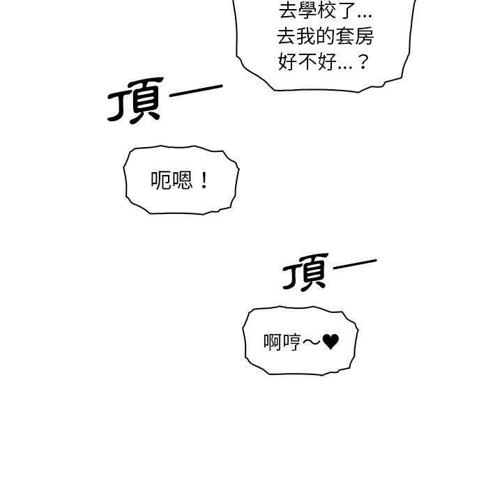 你與我的小秘密 在线观看 第28話 漫画图片11