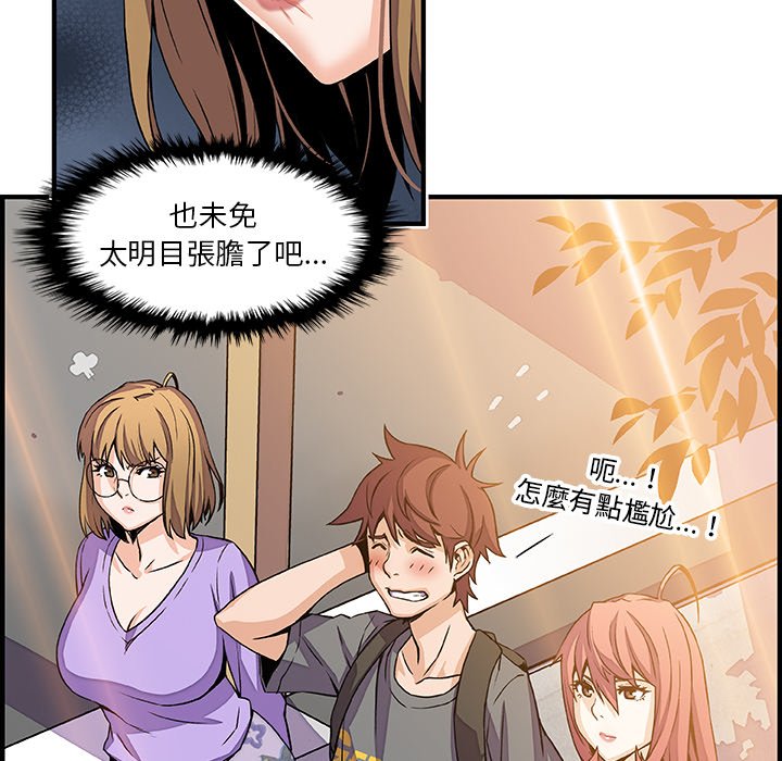 你與我的小秘密 在线观看 第28話 漫画图片21