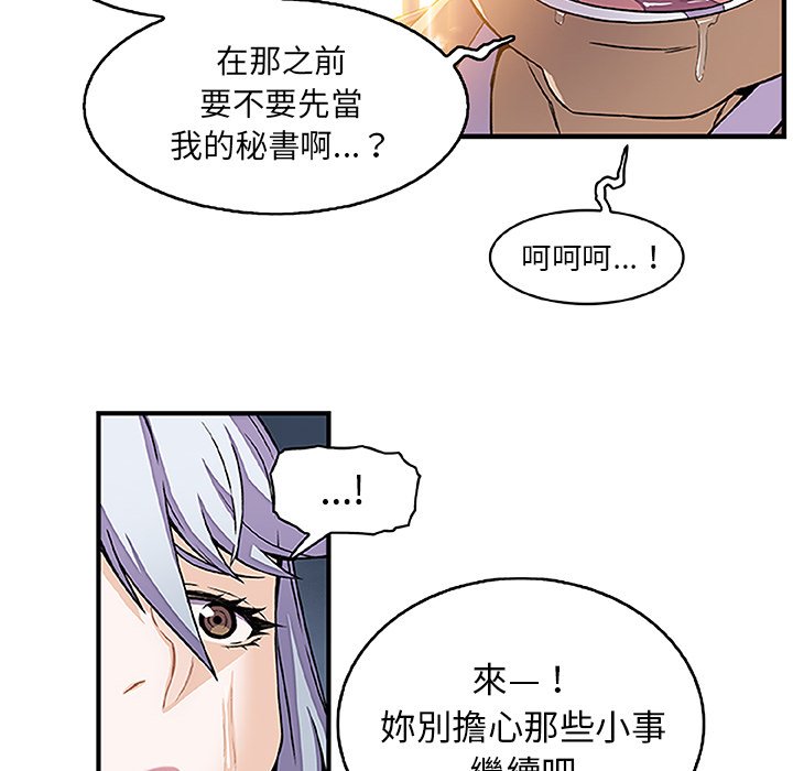 你與我的小秘密 在线观看 第28話 漫画图片64