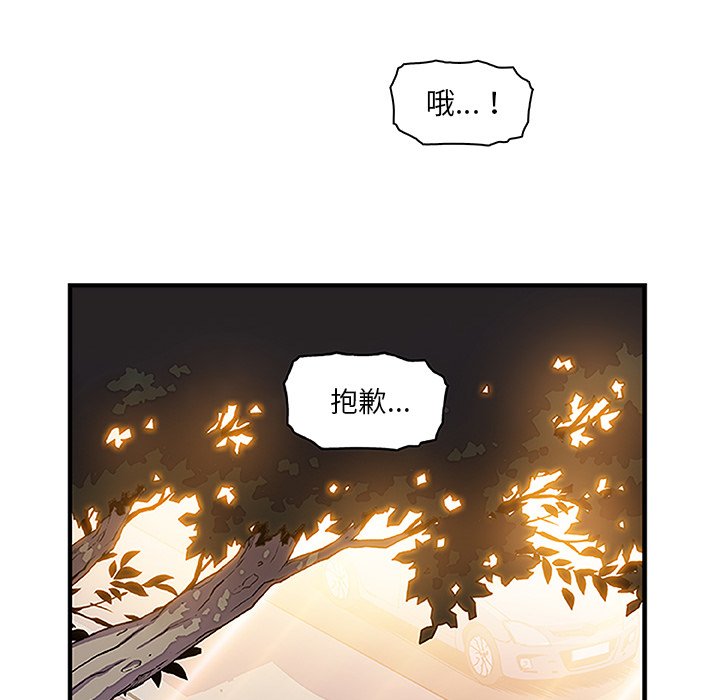 你與我的小秘密 在线观看 第28話 漫画图片40