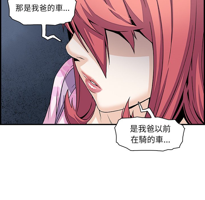 你與我的小秘密 在线观看 第28話 漫画图片39